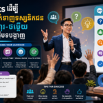 Engaging Audience Prompts and Q&A Infographic